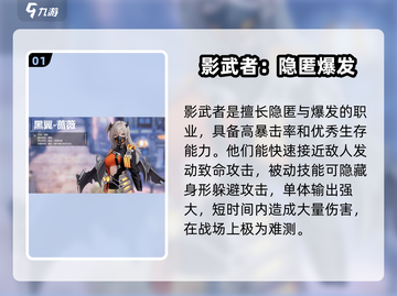 《吟游战记》🔥职业推荐与介绍来啦！新手必看✨截图2