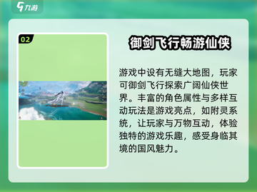 仙剑世界💥正式上线时间曝光！🔥截图3