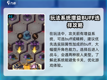 剑与远征2🔥异界迷宫玩法大揭秘！💎截图3