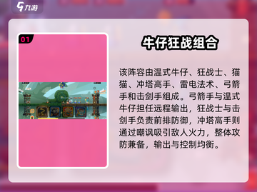 🔥砰砰军团最强阵容曝光！💥截图2
