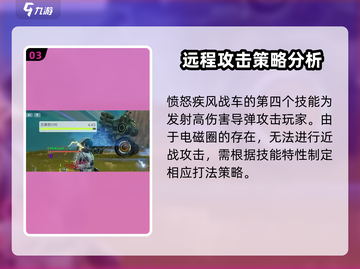 创造吧我们的星球💥愤怒疾风战车打法🔥超详细攻略来了！截图4