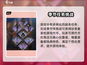 星痕共鸣装备获取大揭秘！🔥游戏党必看✨截图3
