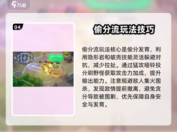 宝可梦大集结🔥偷分流玩法曝光，轻松上分必备！截图5