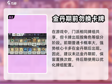 弈仙牌：共享牌库🔥属性全解析！💥截图3