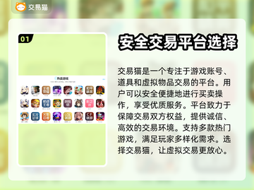 王者荣耀游戏账号🔥卖号平台大揭秘🎉截图2