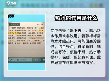《海龟蘑菇汤》多喝热水🔥通关秘籍来啦！截图3