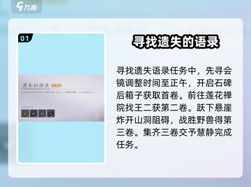 燕云十六声🔥菩提苦海任务通关攻略💎截图2