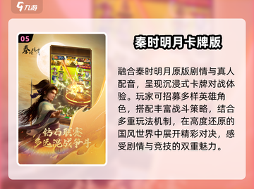 🔥2025最上头卡牌手游TOP榜💥截图6