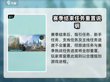 七日世界手游赛季重置💥游戏数据保留全解析🎮截图2