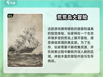 🔥2025荒岛生存手游TOP榜来了！🏝截图6