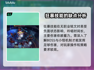 命运方舟狂战士🔥值得培养吗？必看攻略！截图3