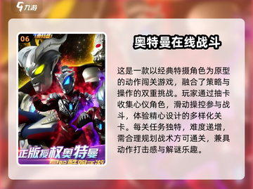 💥奥特曼卡片合体游戏大揭秘！2025必玩🔥截图7