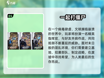 🔥超爽割草！2025热门打僵尸手游推荐✨截图6