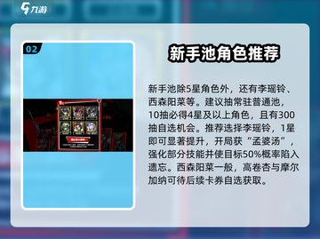 女神异闻录夜幕魅影：新手池必出🔥开局必抽规划🎉截图3