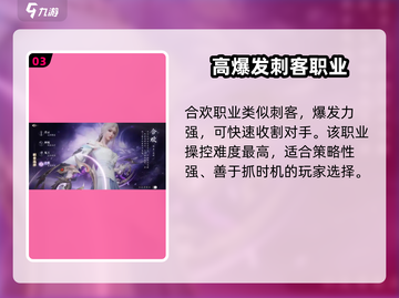 诛仙2手游🔥职业排名！最强职业推荐🌟截图4