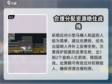 马桶人逆袭第六关🔥通关秘籍，手把手教你轻松过关！🎮截图3
