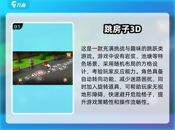 🔥2024超热门跳房子游戏合集下载✨带孩子玩转趣味童年截图2