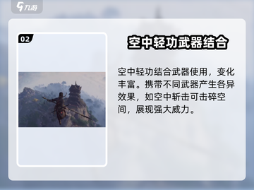 燕云十六声✨大轻功使用攻略，掌握空中翱翔技巧！截图3
