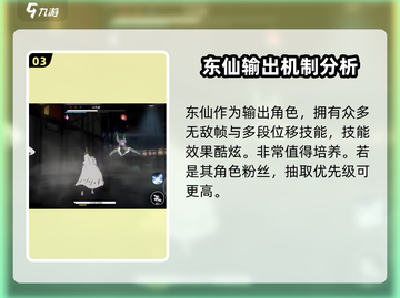 境界刀鸣斗牛虚打法🔥超简单通关攻略💡截图4