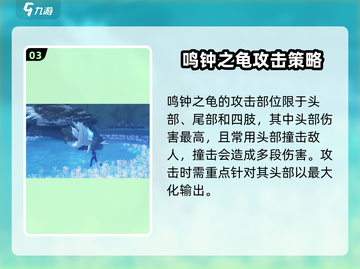 鸣潮🔥鸣钟之龟打法攻略📍轻松通关秘籍！截图4
