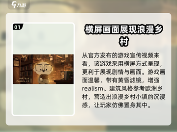 落日山丘🔥竖屏玩法超带感，游戏特色全揭秘！截图2