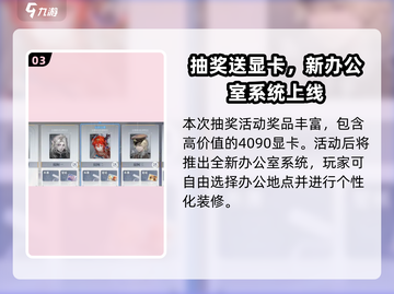 🔥白荆回廊1.5周年庆狂欢开启！🎉截图4