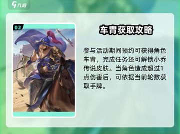 三国杀创玩节限时开启🔥全民创作狂欢🎉截图3