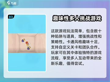 超级鸡马💥手机版：游戏玩法大揭秘🔥截图4