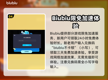 卧龙苍天陨落🔥掉帧解决+加速器推荐！截图5