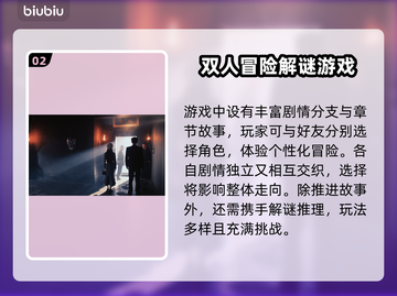 新世界暗影成双🔥超低发售价格🎉全平台介绍🎮截图3