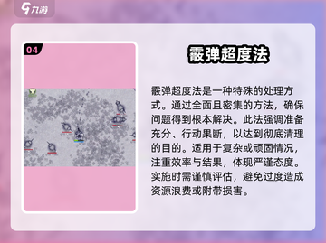 阿瑞斯病毒🔥铠鼠打法技巧分享，快速击败不是梦！截图5