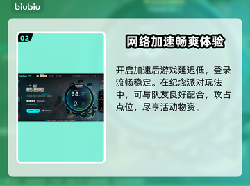 绝地求生🔥加速器推荐，玩手游必备神器！截图3