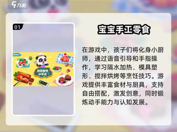 👶💥2025超萌益智亲子游戏大公开！截图2