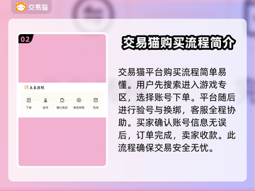 梦幻西游手游：买号交易平台大起底！🔥截图3