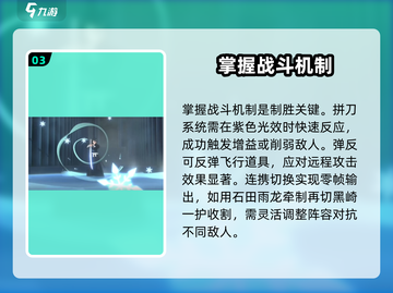 境界刀鸣🔥新手必看！快速成长秘籍✨截图4