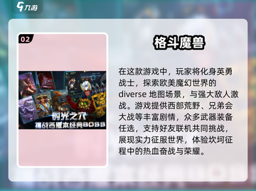 🔥2025最火爆免费格斗手游排行榜🔥截图3