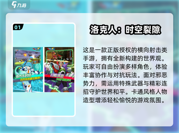 🎮2024免费洛克人游戏大汇总！经典回归🔥截图2