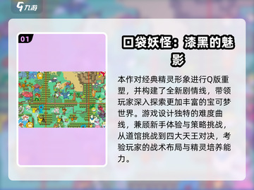 🔥2025爆款宝可梦手游大揭秘！🎮✨截图2
