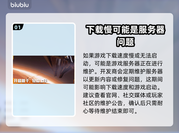 无烬战争下载慢？这个方法让你秒下！🔥🎮截图2