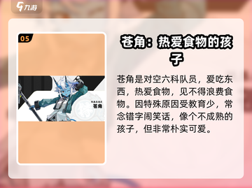 绝区零🔥人物图鉴：角色介绍与攻略大全！截图6
