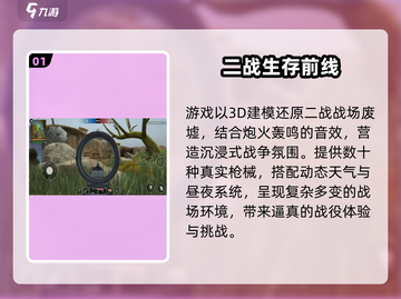 🔥2025最火二战手游TOP榜🏆截图2
