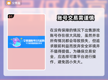 王者荣耀账号出售📖去哪儿更方便？🔥截图2