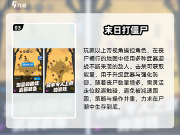 🔥2025必玩末日生存神作💥截图4