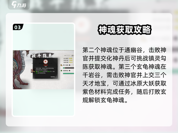 鬼谷八荒🔥元婴期轻松突破化神秘籍分享！截图4