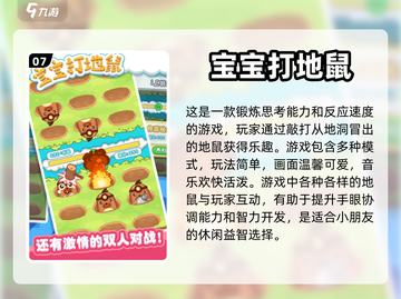 2024超🔥4岁小孩益智游戏大揭秘🎉截图8