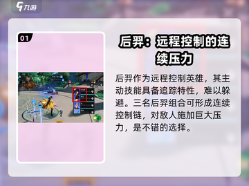 星之破晓🔥吃鸡必胜！最强英雄推荐🎉截图2