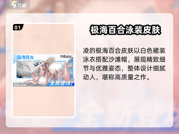 艾塔纪元皮肤全汇总🔥超全皮肤一览表🎮截图2
