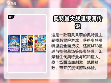 🔥奥特曼激战小游戏推荐2025💥🎮截图2
