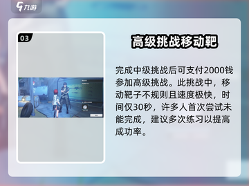鸣潮💥射击挑战玩法大全，派对任务一网打尽！🔥截图4