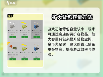 钓鱼星球 Backpack满了❌怎么办？快速解决方法⚡截图2